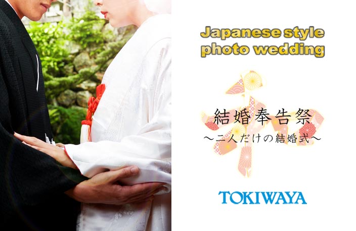 photowedding_kekkonhokoku