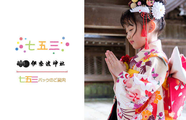 753_inaba_2025