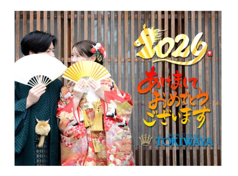 2026年 明けましておめでとうございます