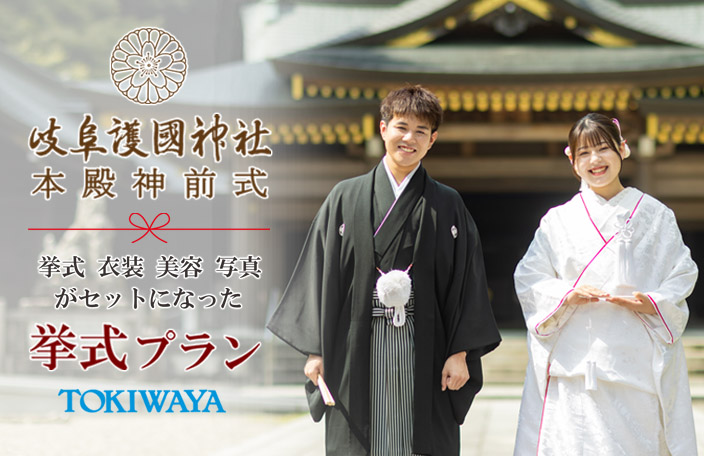 kyoshiki_plan_gifugokokujinja