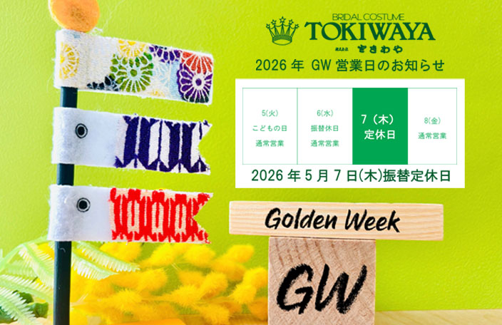 GW2026_tokiwaya