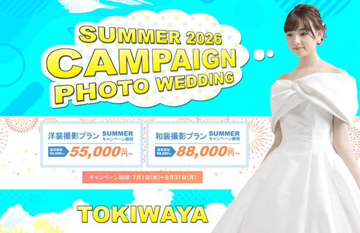 summer_photoplan_2026