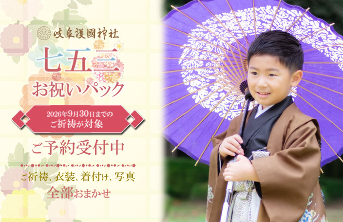 gokoku_753_0930_2026
