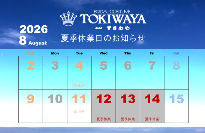 gokoku_753_0930_2026
